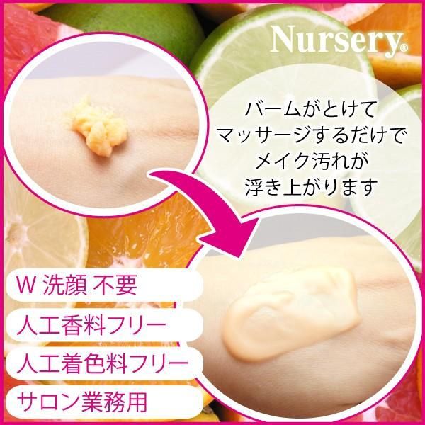 Nursery Cleansing Balm Yuzu 91.5ml