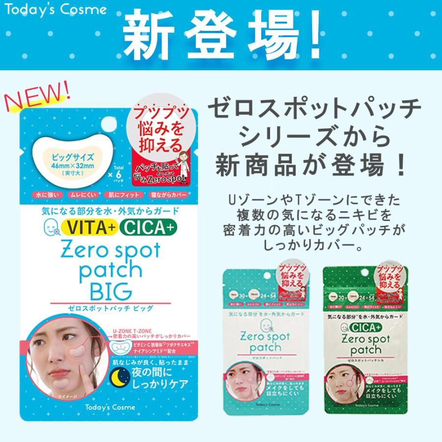 Popberry Today's Cosme Zero Spot Patch Big (6pcs)