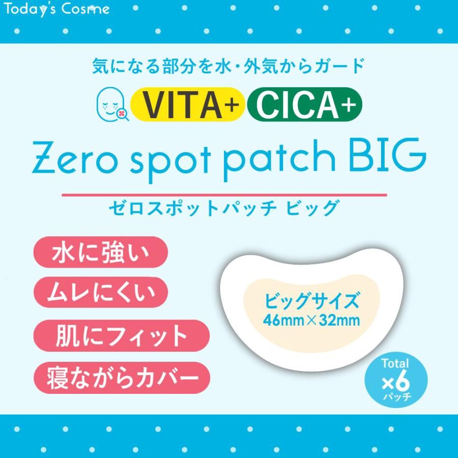 Popberry Today's Cosme Zero Spot Patch Big (6pcs)