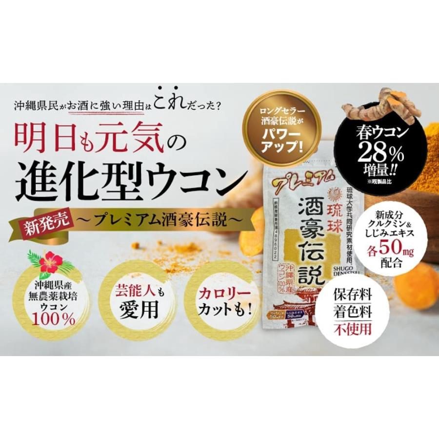 Shugo Densetsu Premium 6 Bags