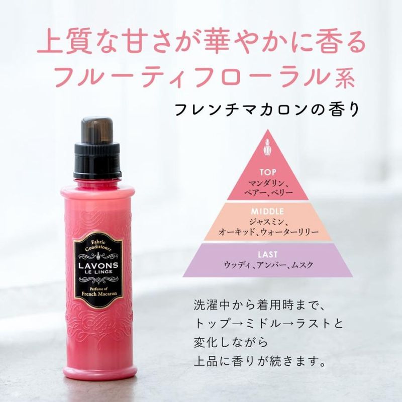 Lavons Fabric Conditioner French Macaron 600ml