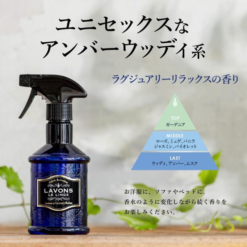 Lavons Fabric Refresher - Luxury Relax 370ml