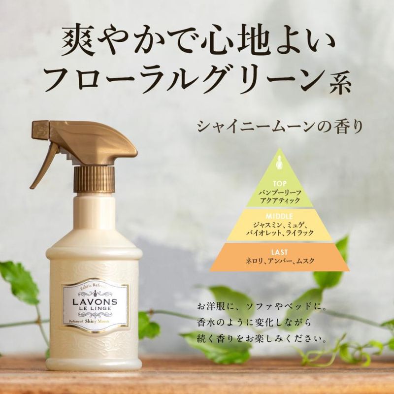 Lavons Fabric Refresher - Shiny Moon 370ml
