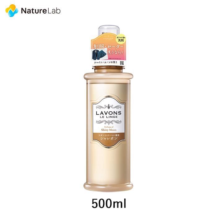 Lavons Savons Gentle Laundry Detergent - Shiny Moon 500ml