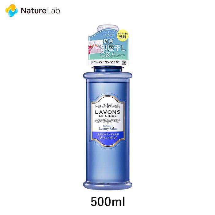 Lavons Syarevons Gentle Laundry Detergent Luxury Relax 500ml