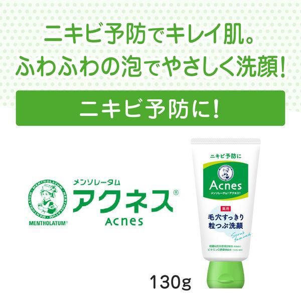 Rohto Mentholatum Acnes Oily Skin Scrub Face Wash 130ml