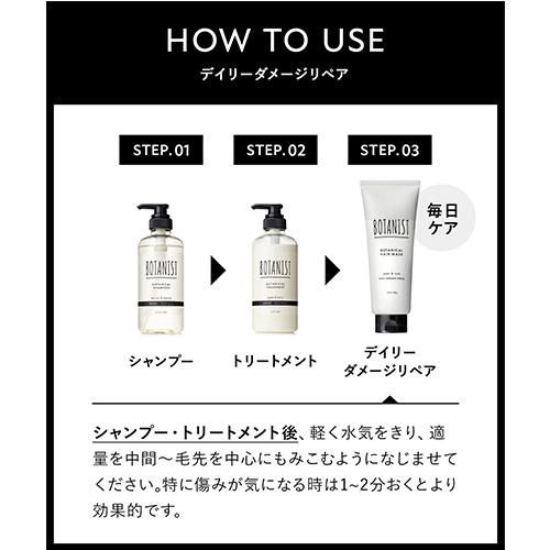 Botanist Botanical Hair Mask Daily Damage Repair