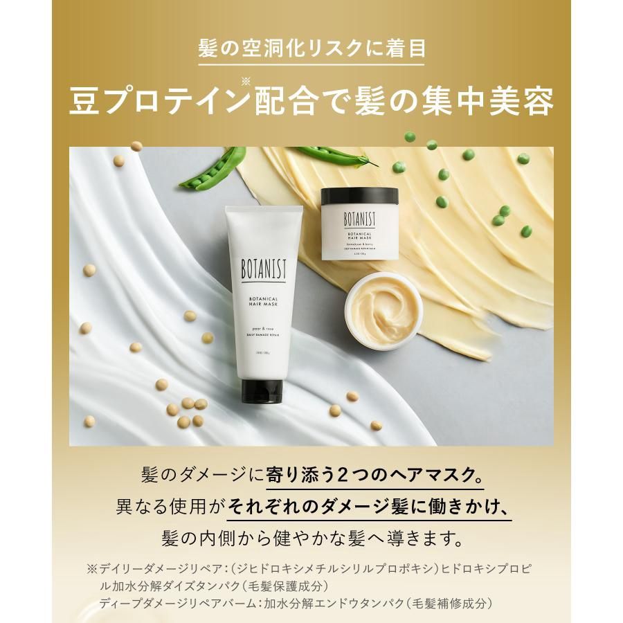 Botanist Botanical Hair Mask Daily Damage Repair