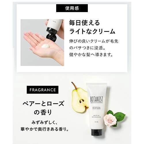 Botanist Botanical Hair Mask Daily Damage Repair