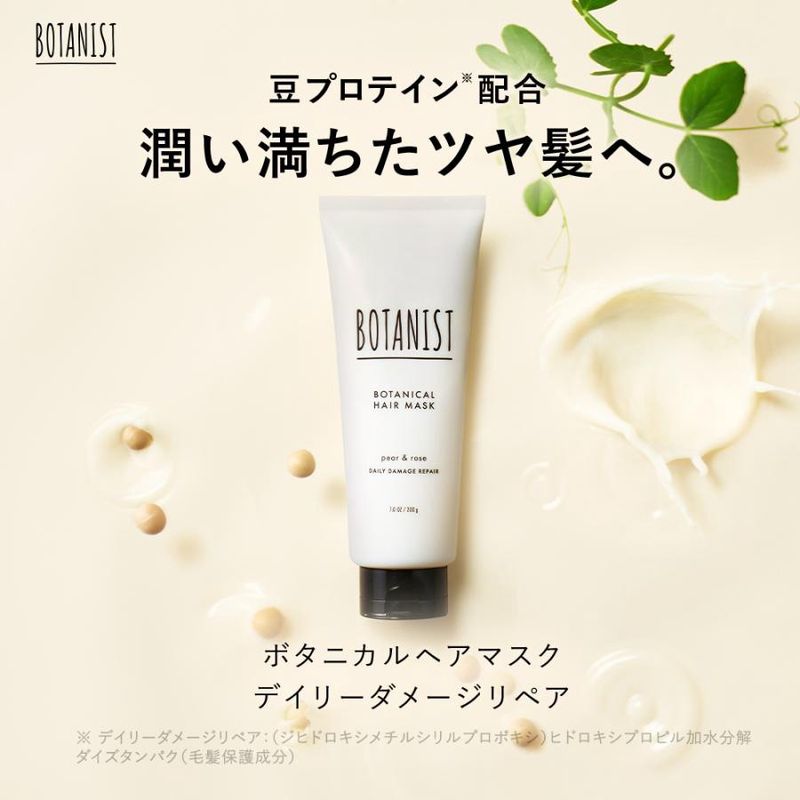 Botanist Botanical Hair Mask Daily Damage Repair