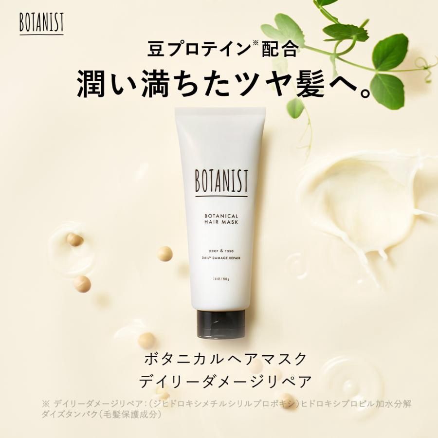 Botanist Botanical Hair Mask Daily Damage Repair