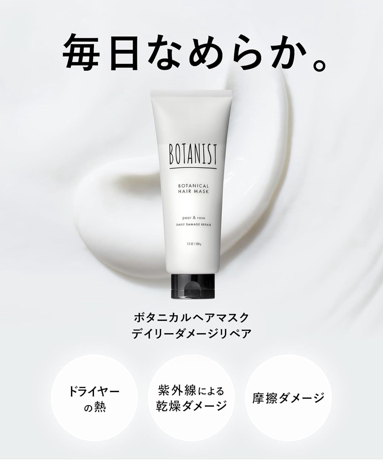 Botanist Botanical Hair Mask Daily Damage Repair