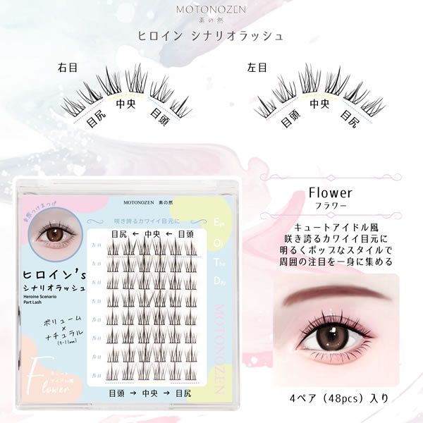 Motonozen Heroine Scenario Lash (Flower) Volume x Natural