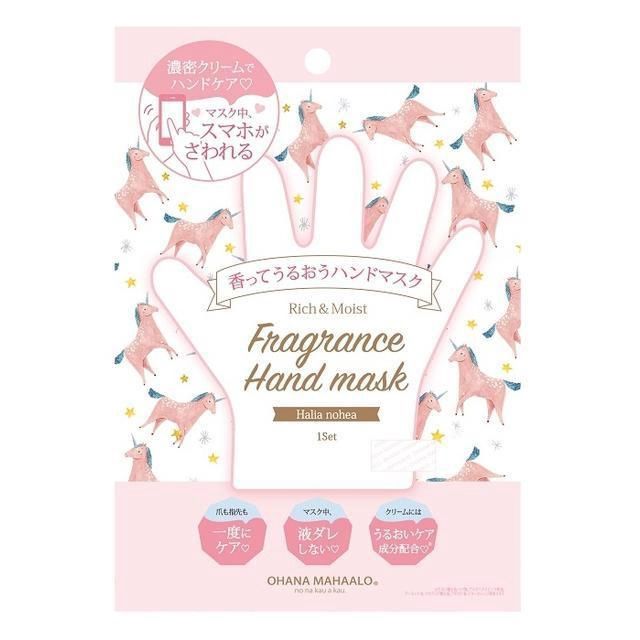 Ohana Mahaalo Fragrance Hand Mask (Halia nohea)*