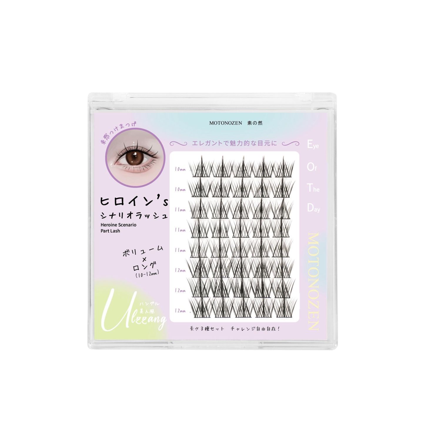 Motonozen Heroine Scenario Lash ( Ulzzang) Volume x Long
