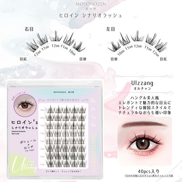 Motonozen Heroine Scenario Lash ( Ulzzang) Volume x Long