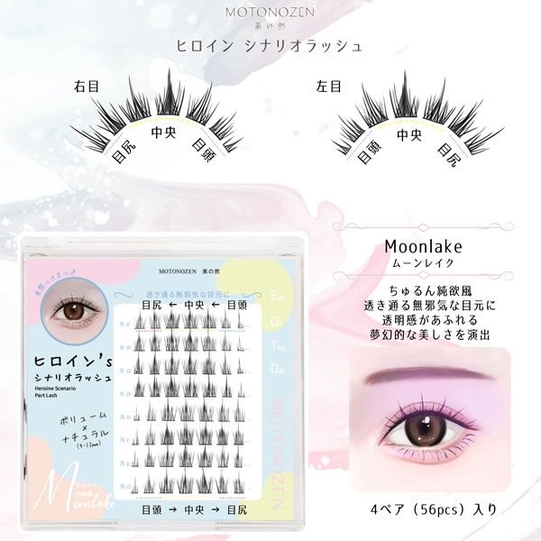 Motonozen Heroine Scenario Lash (Moonlake) Volume x Natural