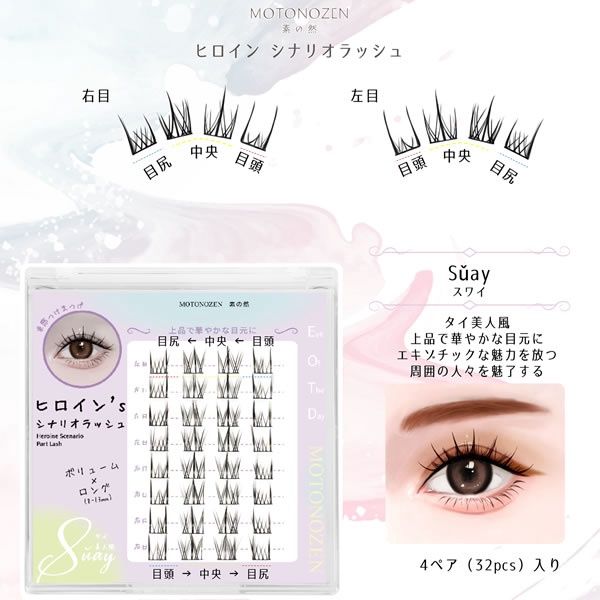 Motonozen Heroine Scenario Lash (Suay) Volume x Long