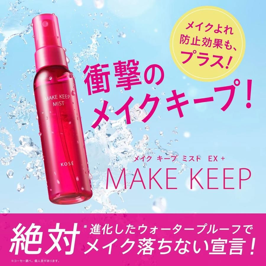 Kose Make Keep Mist EX Plus 35ml (Limited)