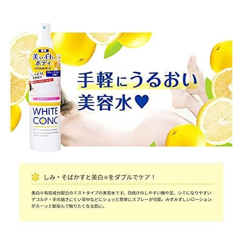 White Conc Body Lotion 245ml