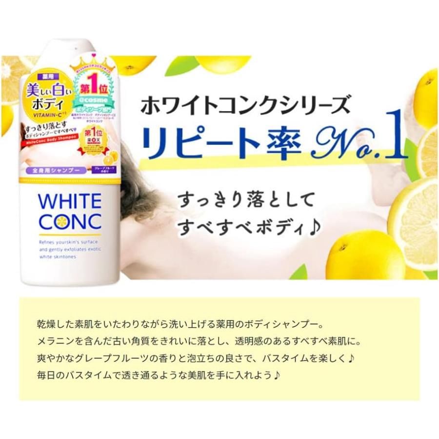 White Conc Body Shampoo CII 360ml