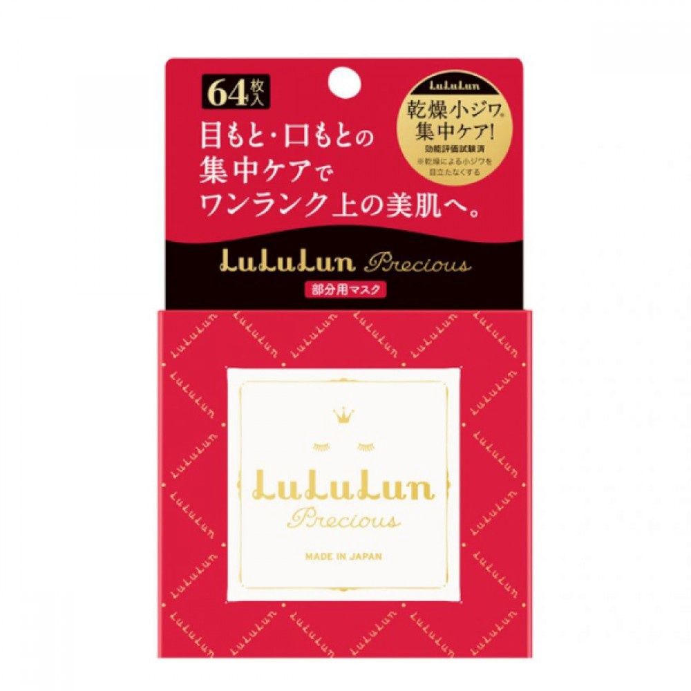 Lululun Precious Facial Parts Eye Mask 64 Sheets