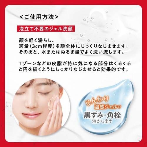 BCL Tsururi KB Gel Face Wash 110ml
