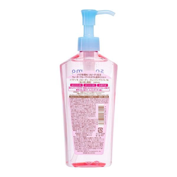 Kose Softymo Speedy Cleansing Oil 240ml