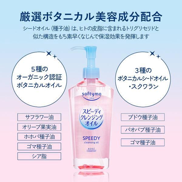 Kose Softymo Speedy Cleansing Oil 240ml