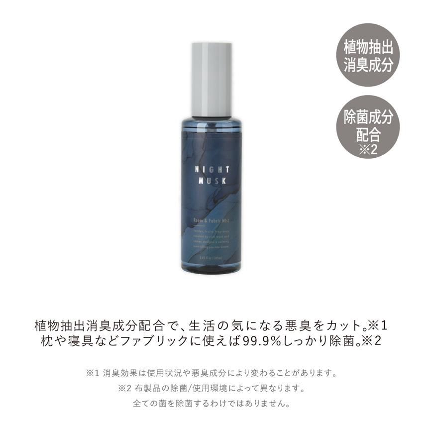 More Room Deodorant Room &amp;Fabric Mist (Night Musk) Limited*