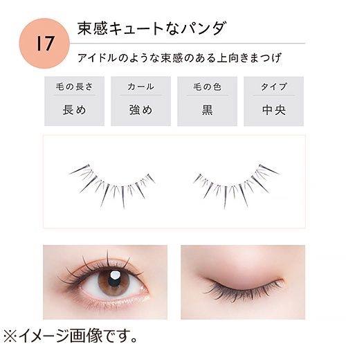 Koji Dolly Wink Salon Eye Lash No. 17 Cute Panda