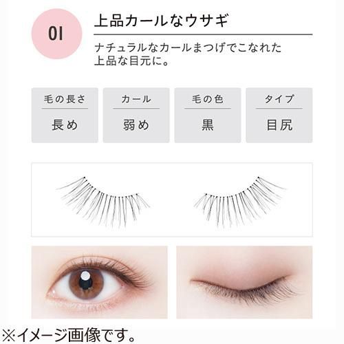 Koji Dolly Wink Salon Eye Lash No.1 Bunny-Like Classy Curl