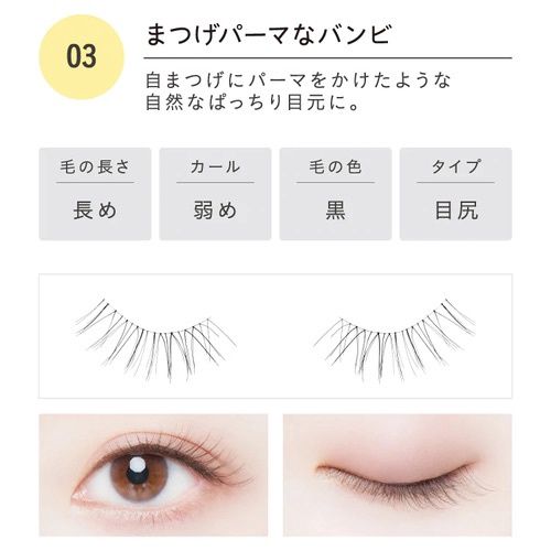 Koji Dolly Wink Salon Eye Lash No.3 Bambi-Like Eyelash Perm