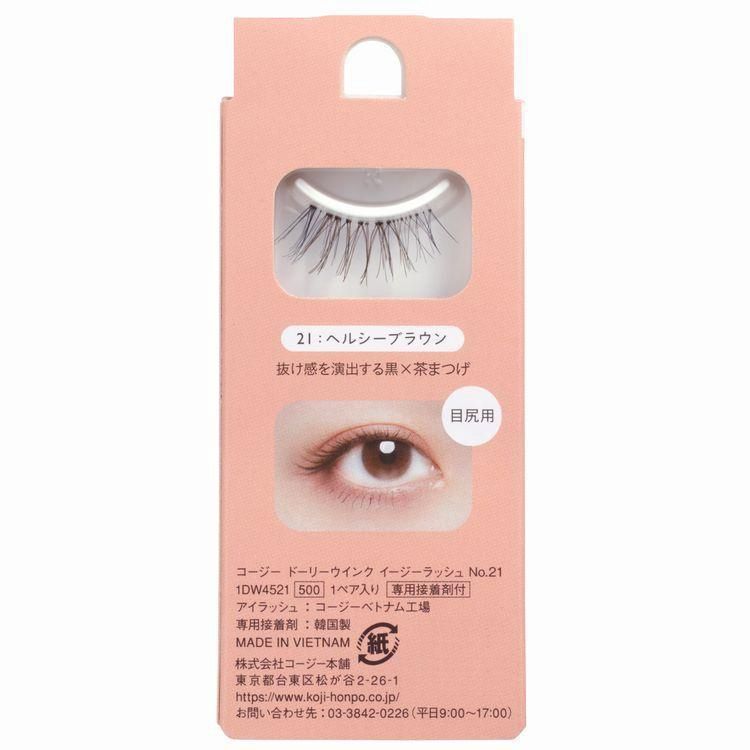 Koji Dolly Wink Easy Lash 1 Pair No.21 Healthy Brown