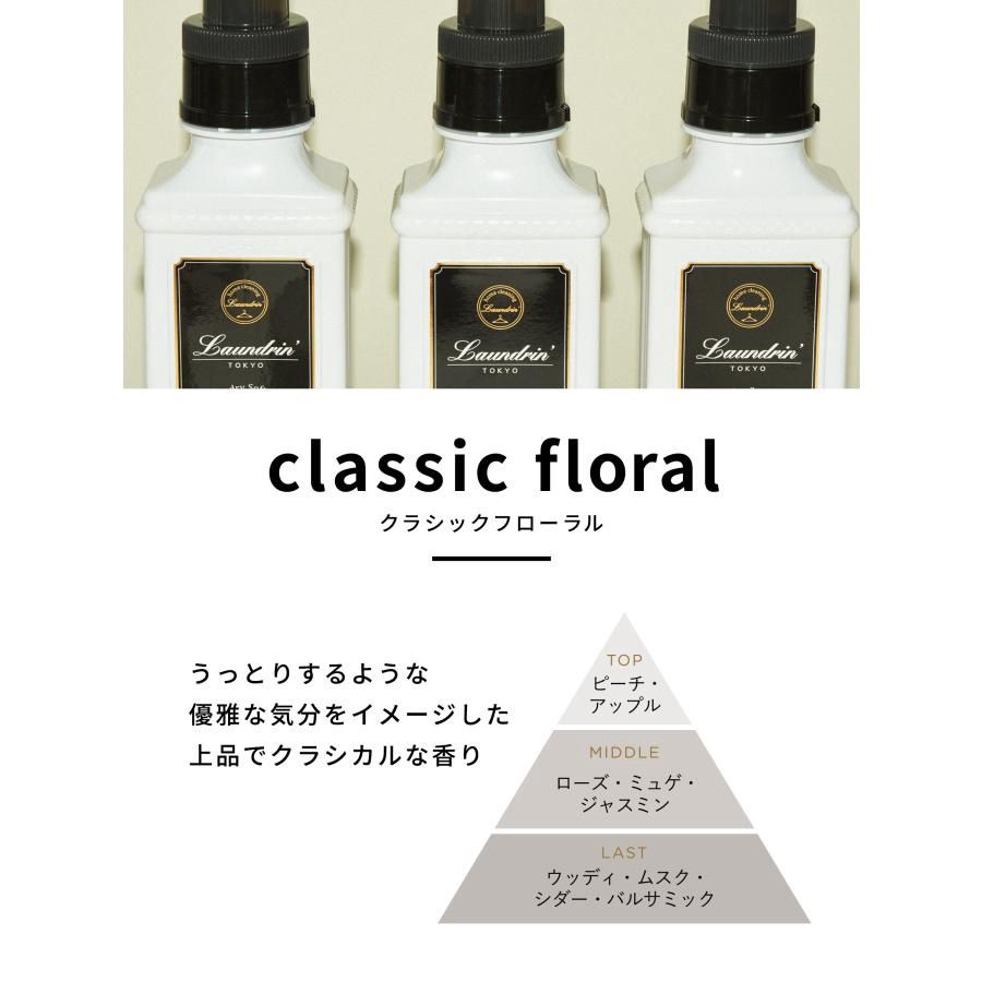 Laundrin' Room Diffuser Classic Floral 80ml