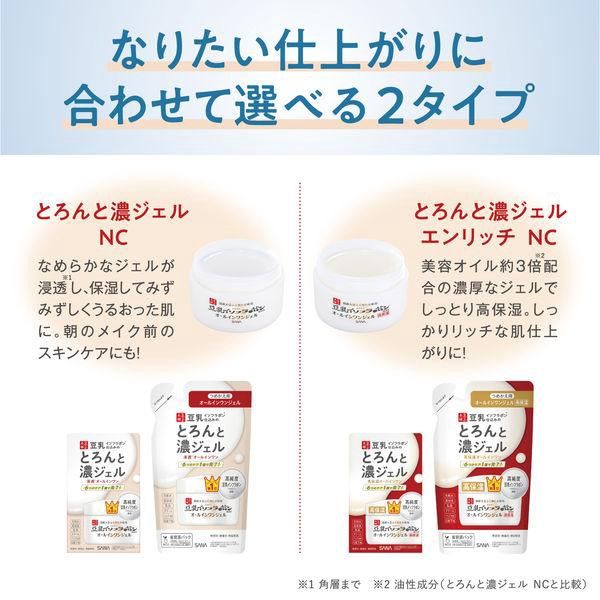 Sana Nameraka All In One Gel Enrich - Deep Moist 100ml