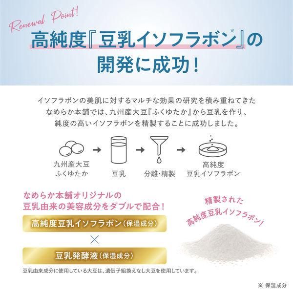 Sana Nameraka All In One Gel Enrich - Deep Moist 100ml