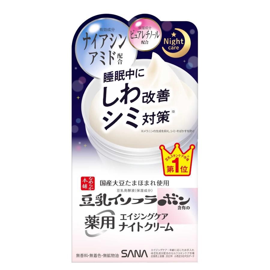 Sana Nameraka Soy Milk Wrinkle Brightening Care Night Cream 50ml