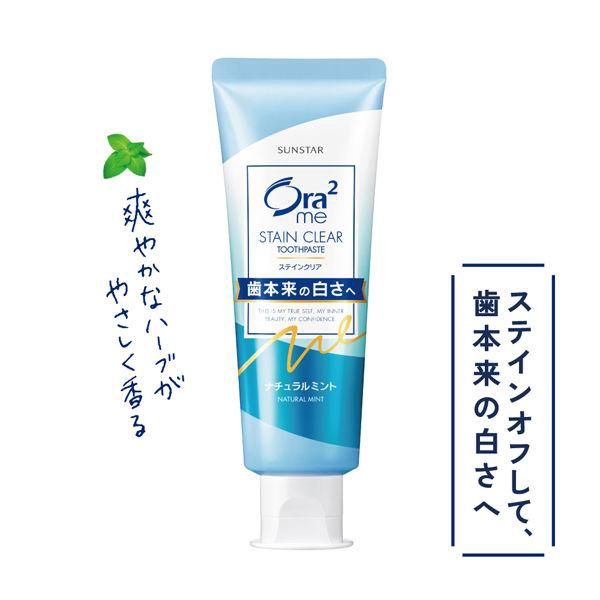 Sunstar Ora2 Me Stain Clear Toothpaste 130ml  #Natural Mint