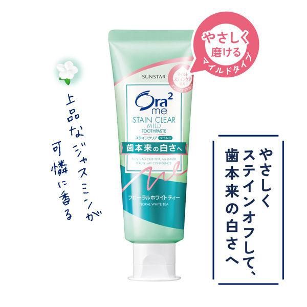 Sunstar Ora2 Me Stain Clear Toothpaste 125ml #White Tea