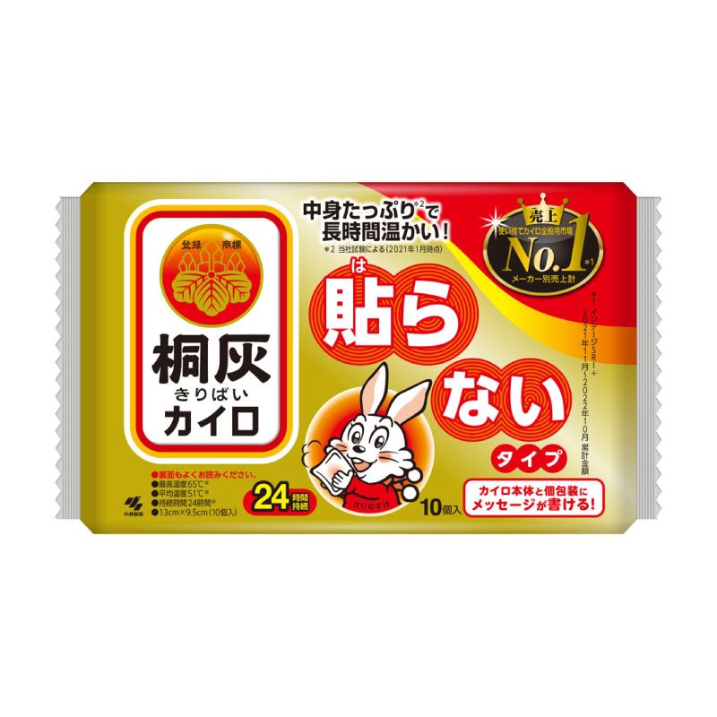 Kiribai Hand Warmer 10pcs - Non-Sticky