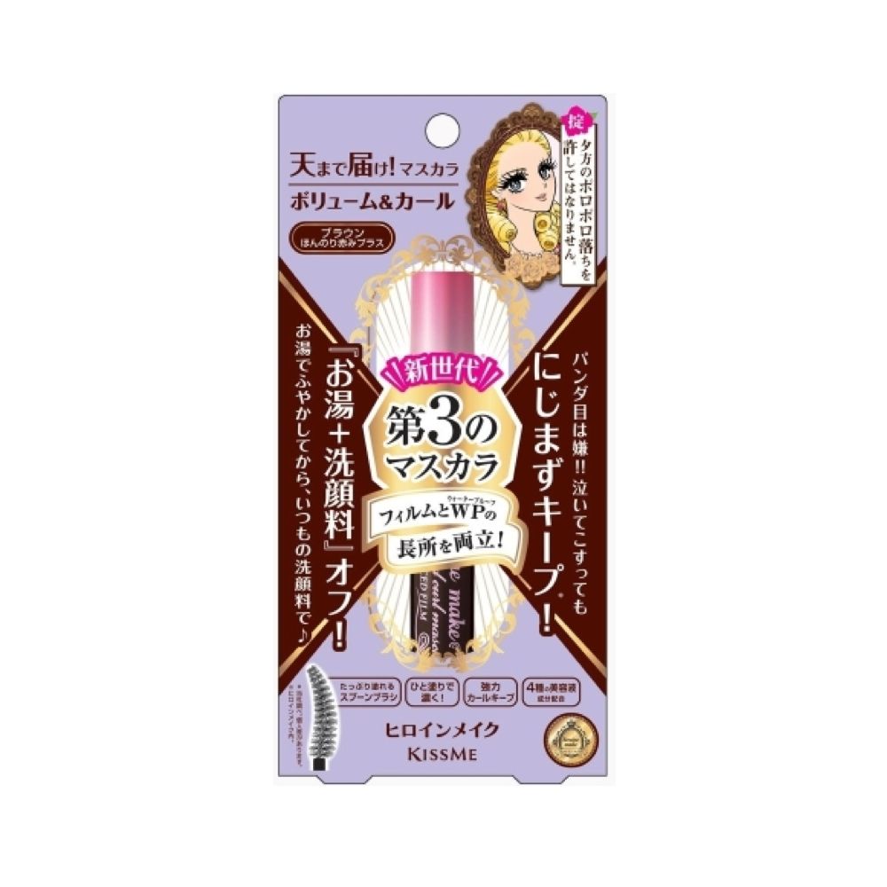 Heroine Make KissMe Volume &amp; Curl Mascara Advanced Film #02 Brown