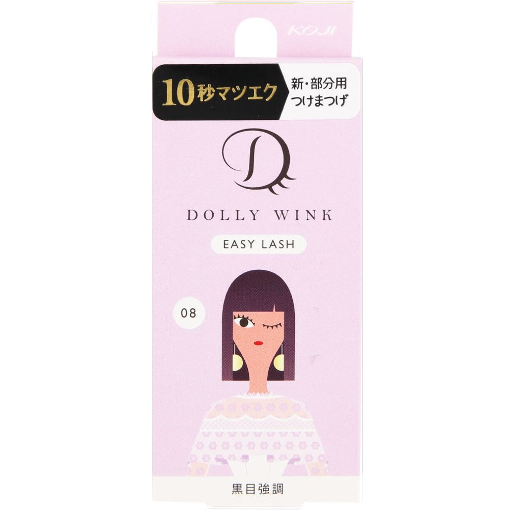 Koji Dolly Wink Easy Lash 1 Pair No.08 Defining Irises