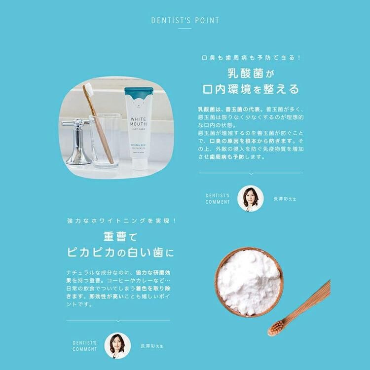 White Mouth Extra Mint Toothpaste 100ml