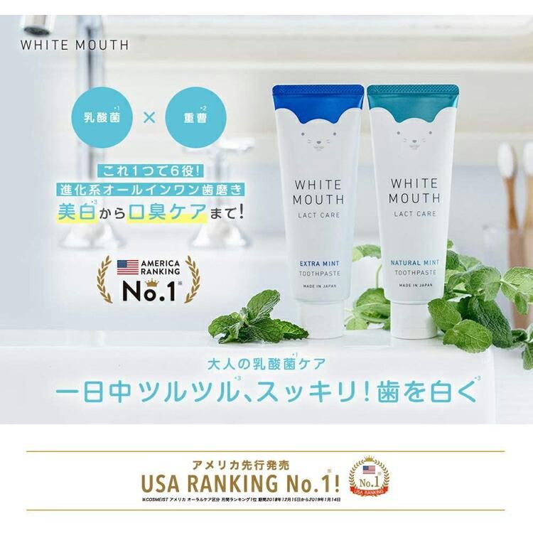 White Mouth Extra Mint Toothpaste 100ml