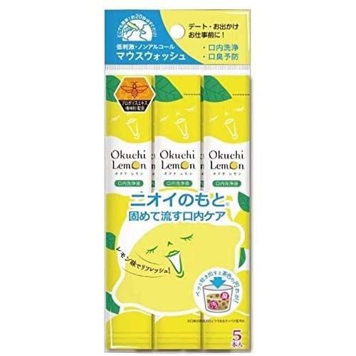 Okuchi Mouth Wash -Lemon 5pcs