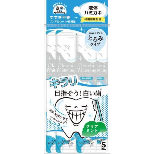 Okuchi Mouth Wash - Whitening 5pcs