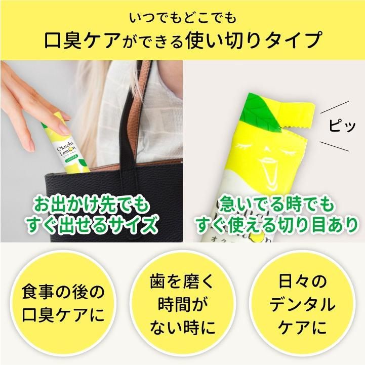 Okuchi Mouth Wash -Lemon 5pcs
