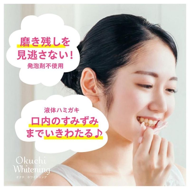 Okuchi Mouth Wash - Whitening 5pcs