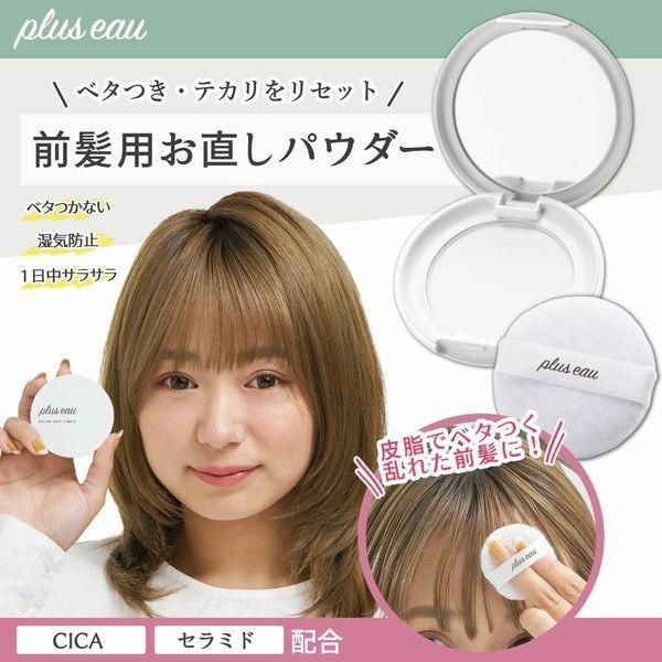 Plus Eau Maegami Reset Powder